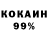 КОКАИН FishScale Fundi1330