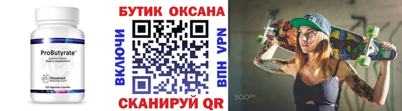 ОМГ ОМГ рабочий сайт  Петрозаводск  БУТИРАТ бутик 