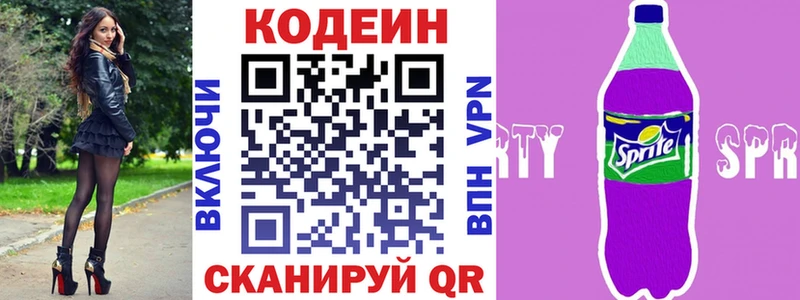Кодеиновый сироп Lean напиток Lean (лин)  Петрозаводск 