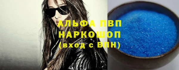 альфа пвп Волосово