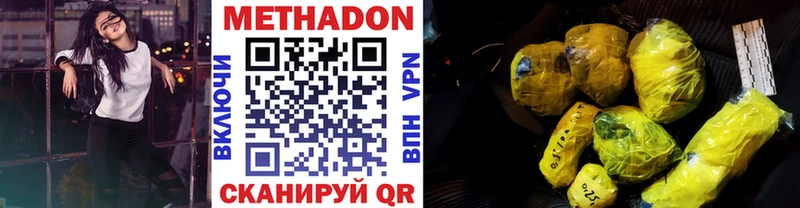 МЕТАДОН VHQ  Петрозаводск 